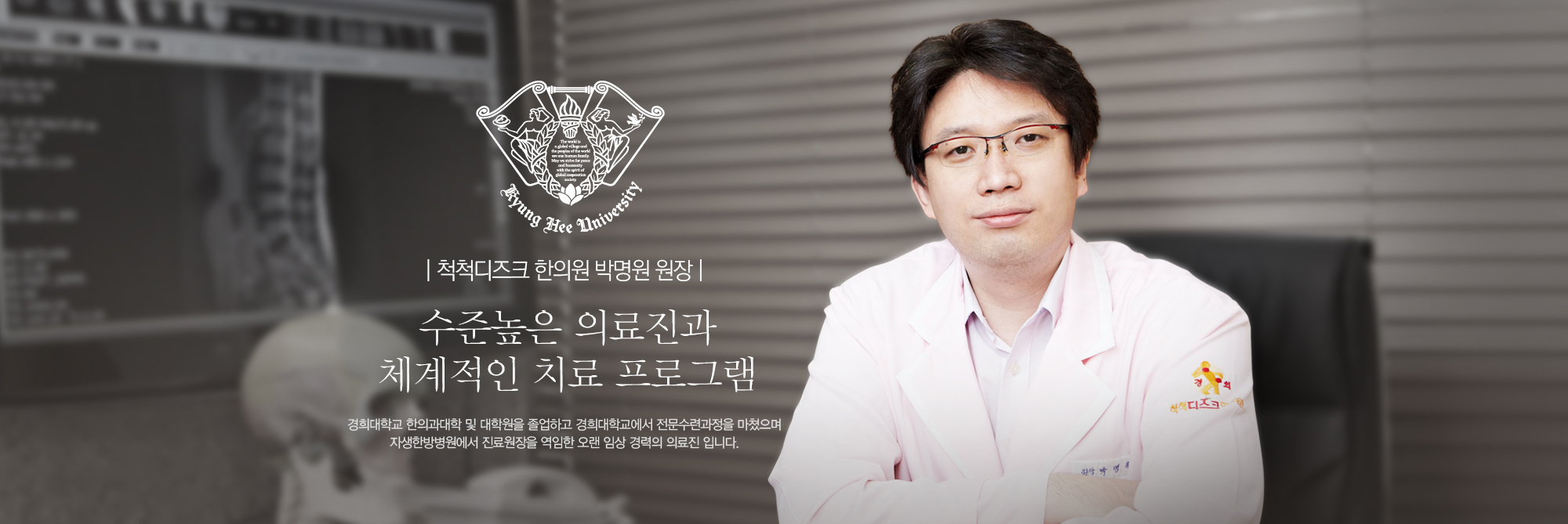 수준높은전문의료진과 앞서가는진료프로그램