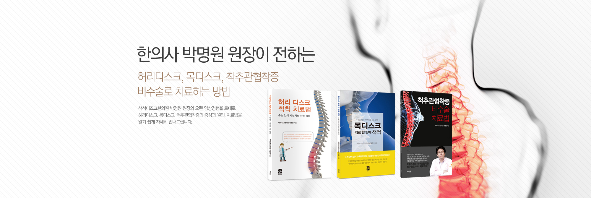 한의사