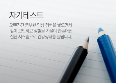 자가테스트