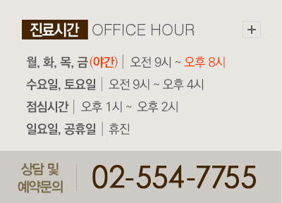 진료시간 안내 배너