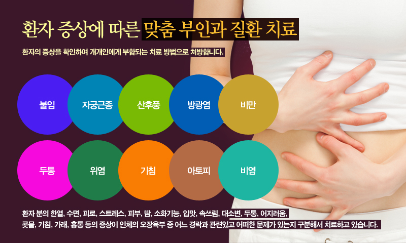 부인과질환